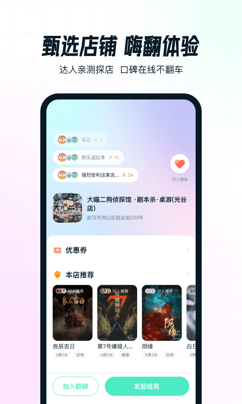 AIFUNapp截图