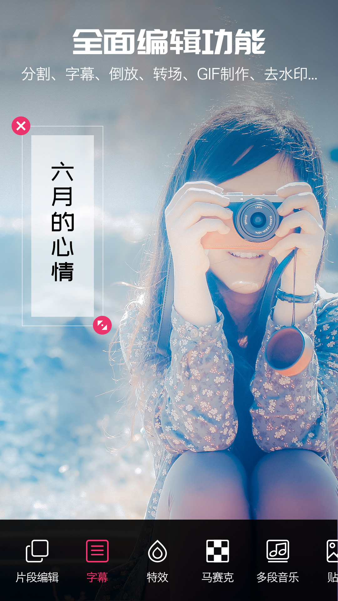 AI剪辑app截图