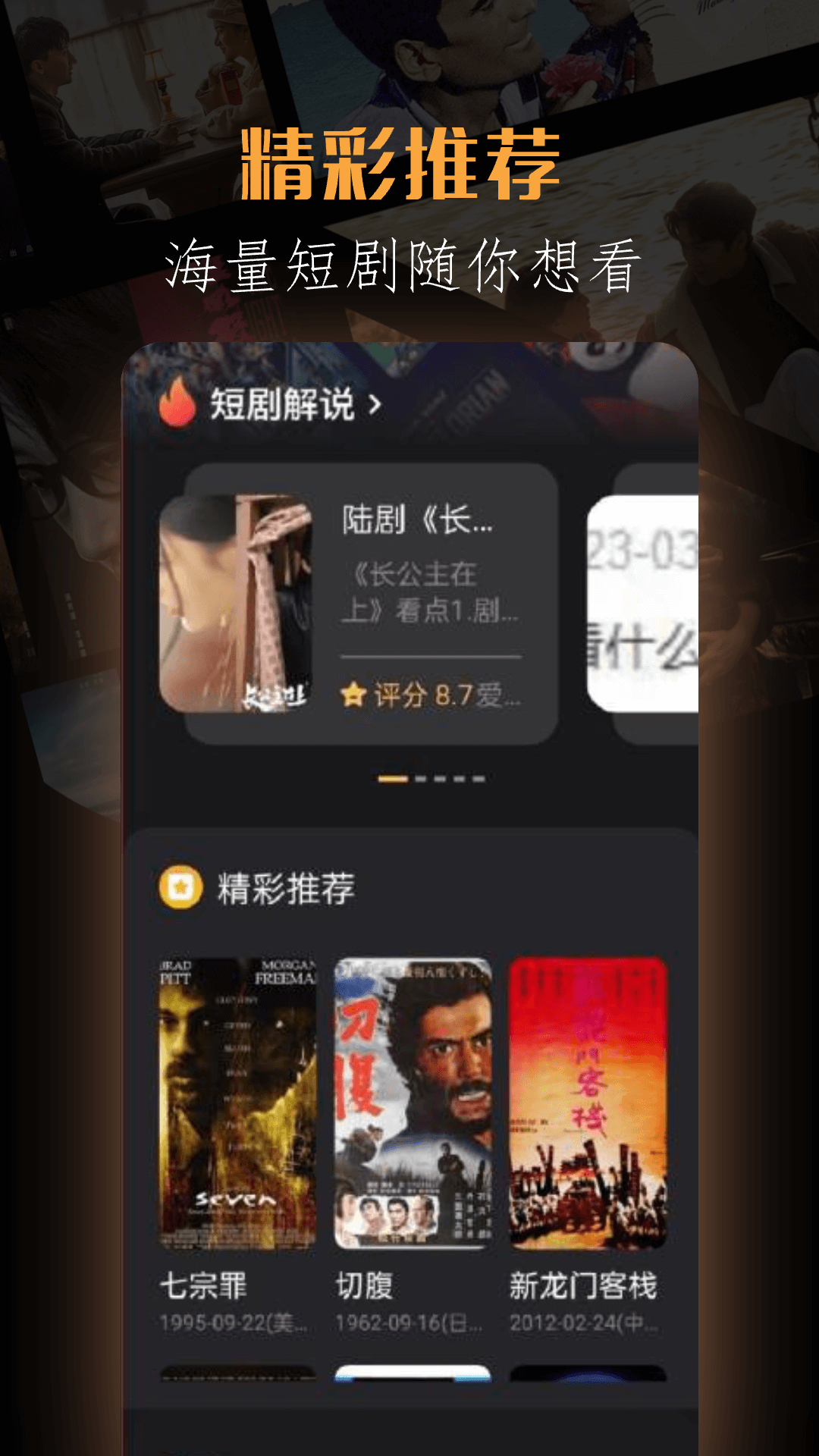 爱看短剧app截图