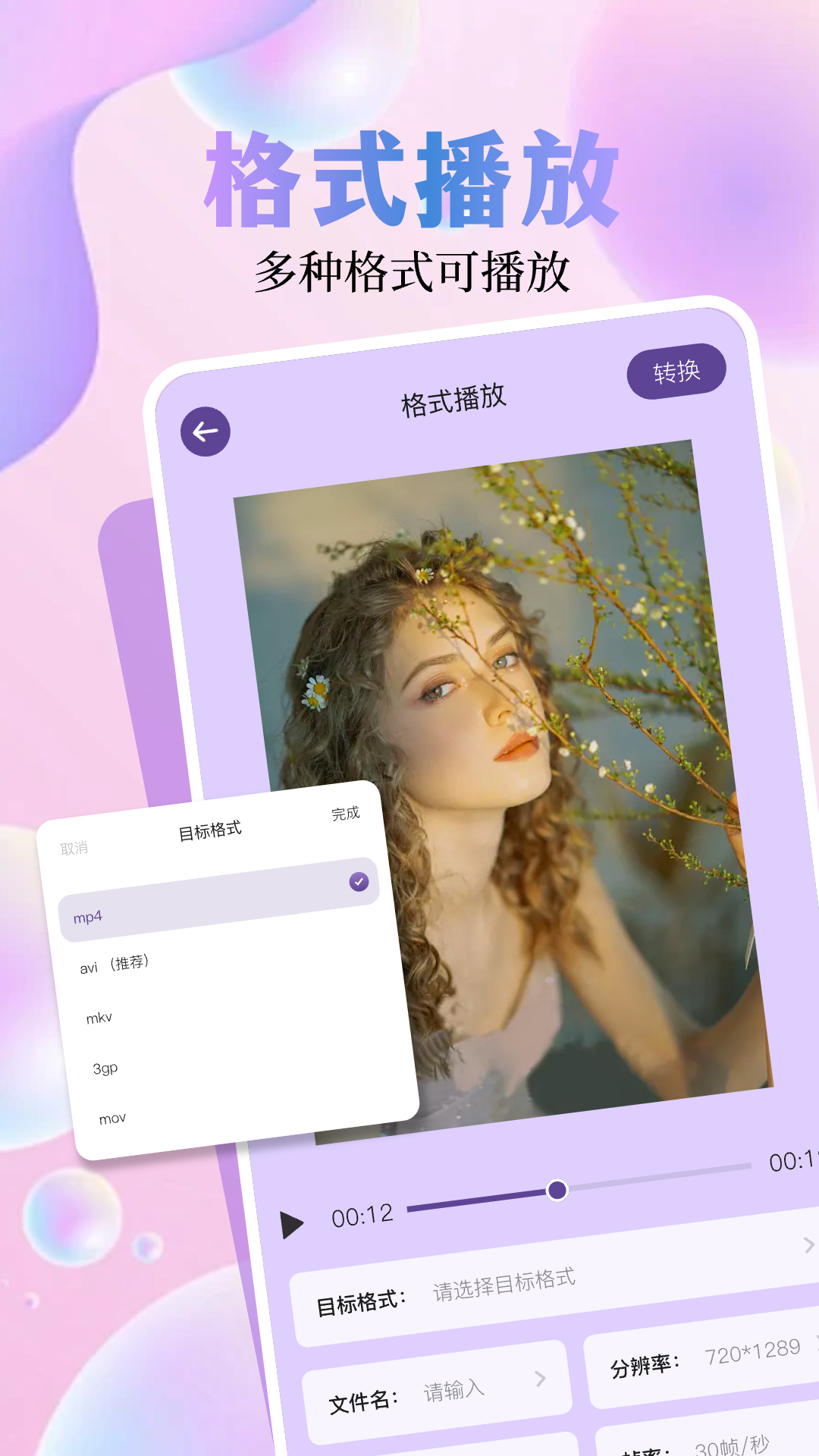 爱看剧app截图