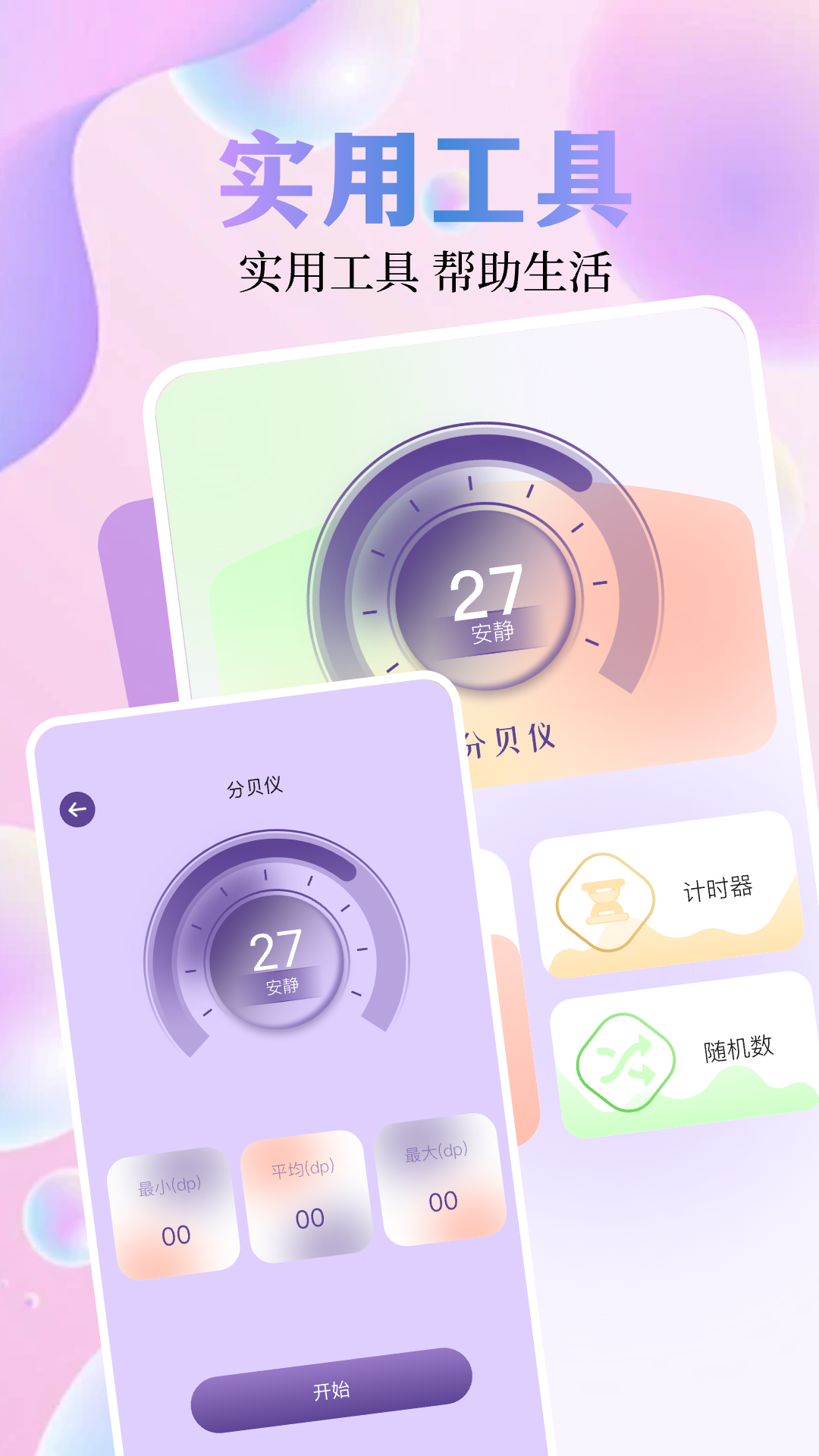 爱看剧app截图