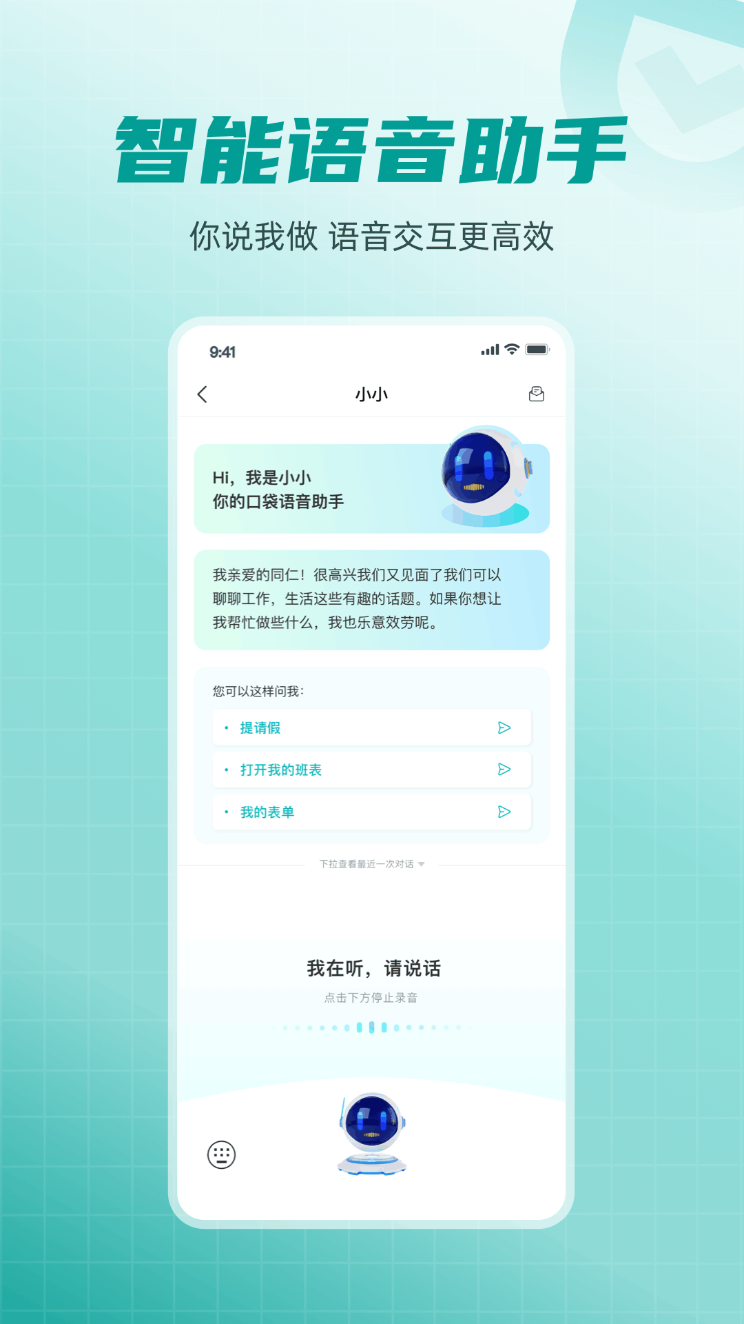 爱口袋下载介绍图