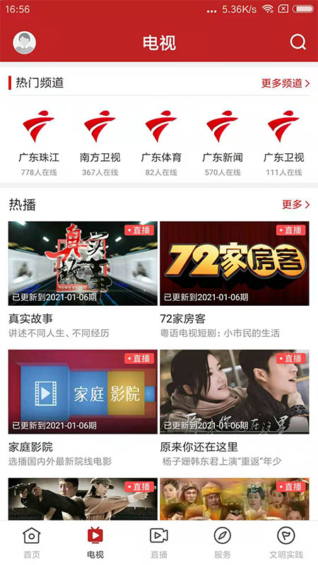 爱龙门app截图