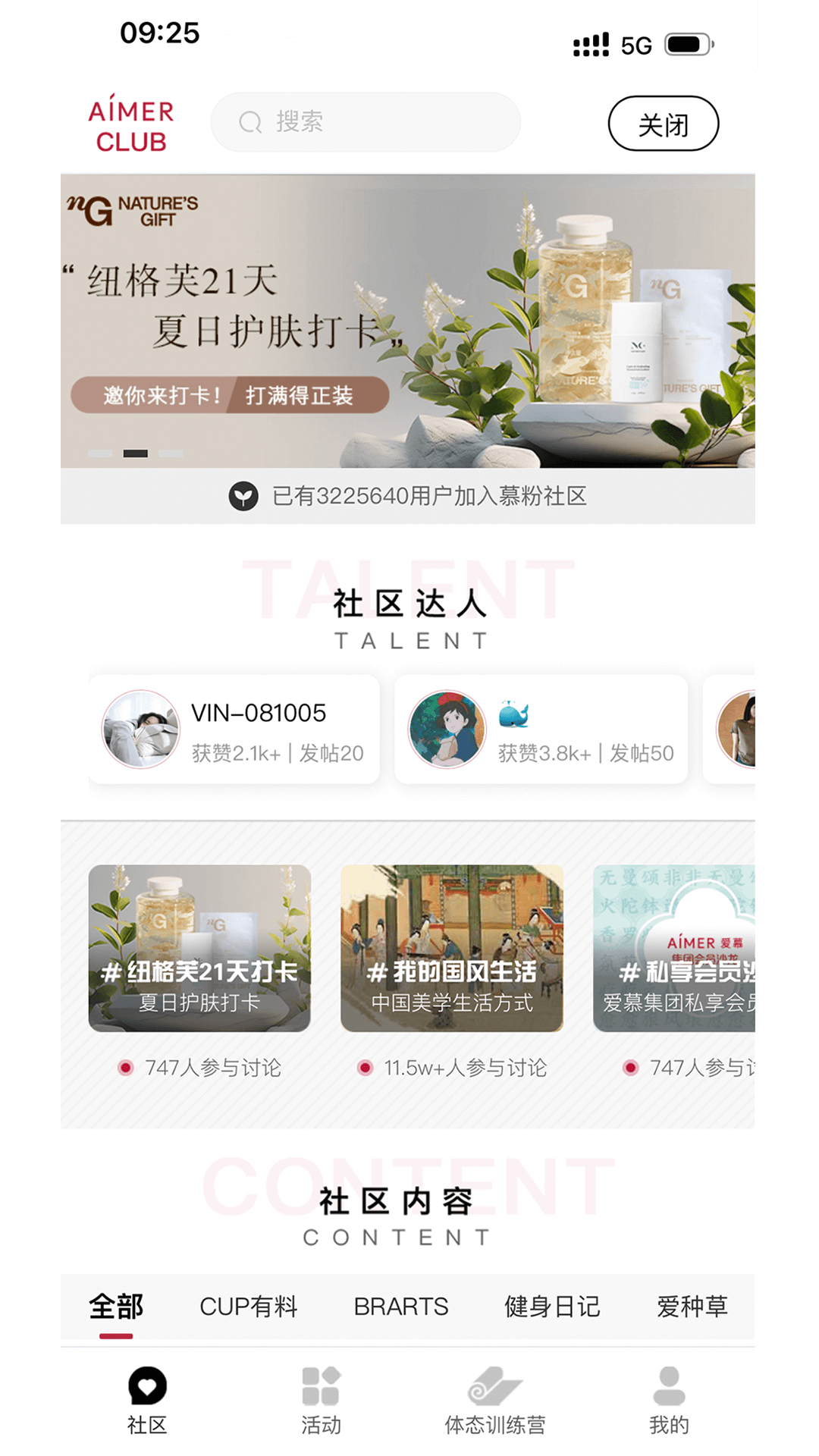 爱慕下载介绍图