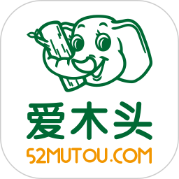 爱木头 v4.3.0