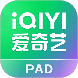 爱奇艺PAD v16.6.0