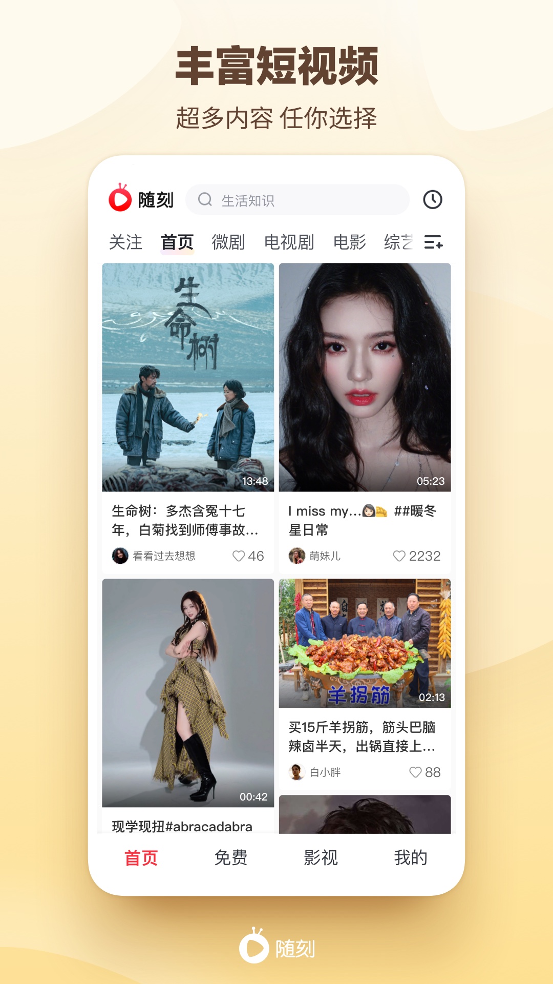 爱奇艺随刻app截图