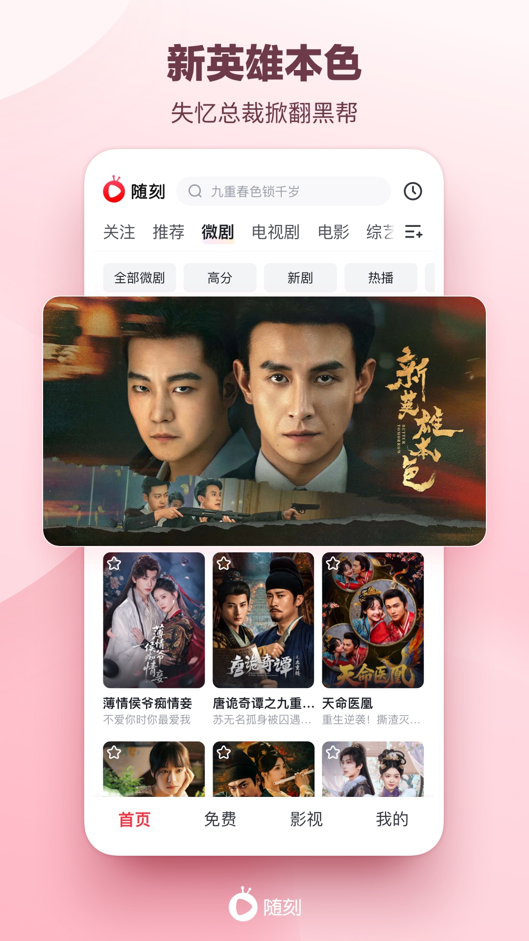 爱奇艺随刻app截图