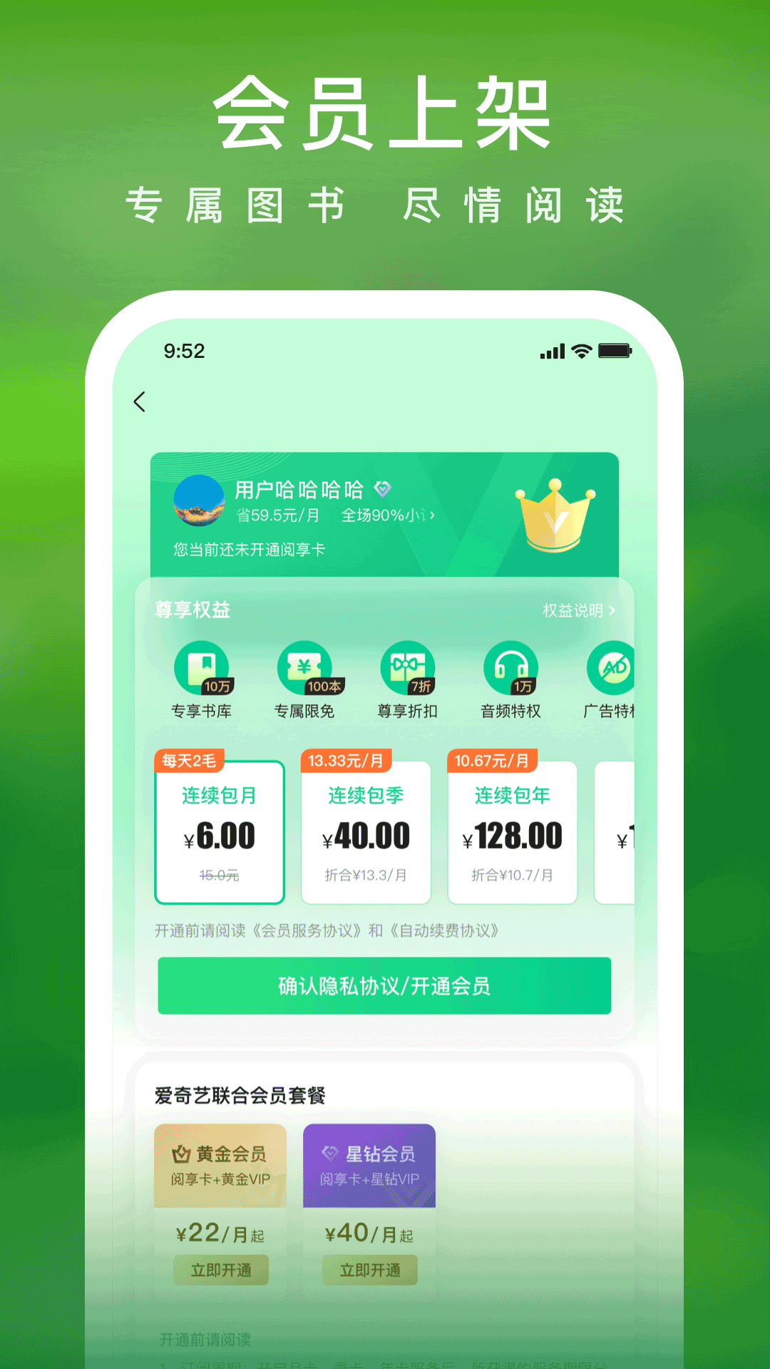 爱奇艺小说下载介绍图