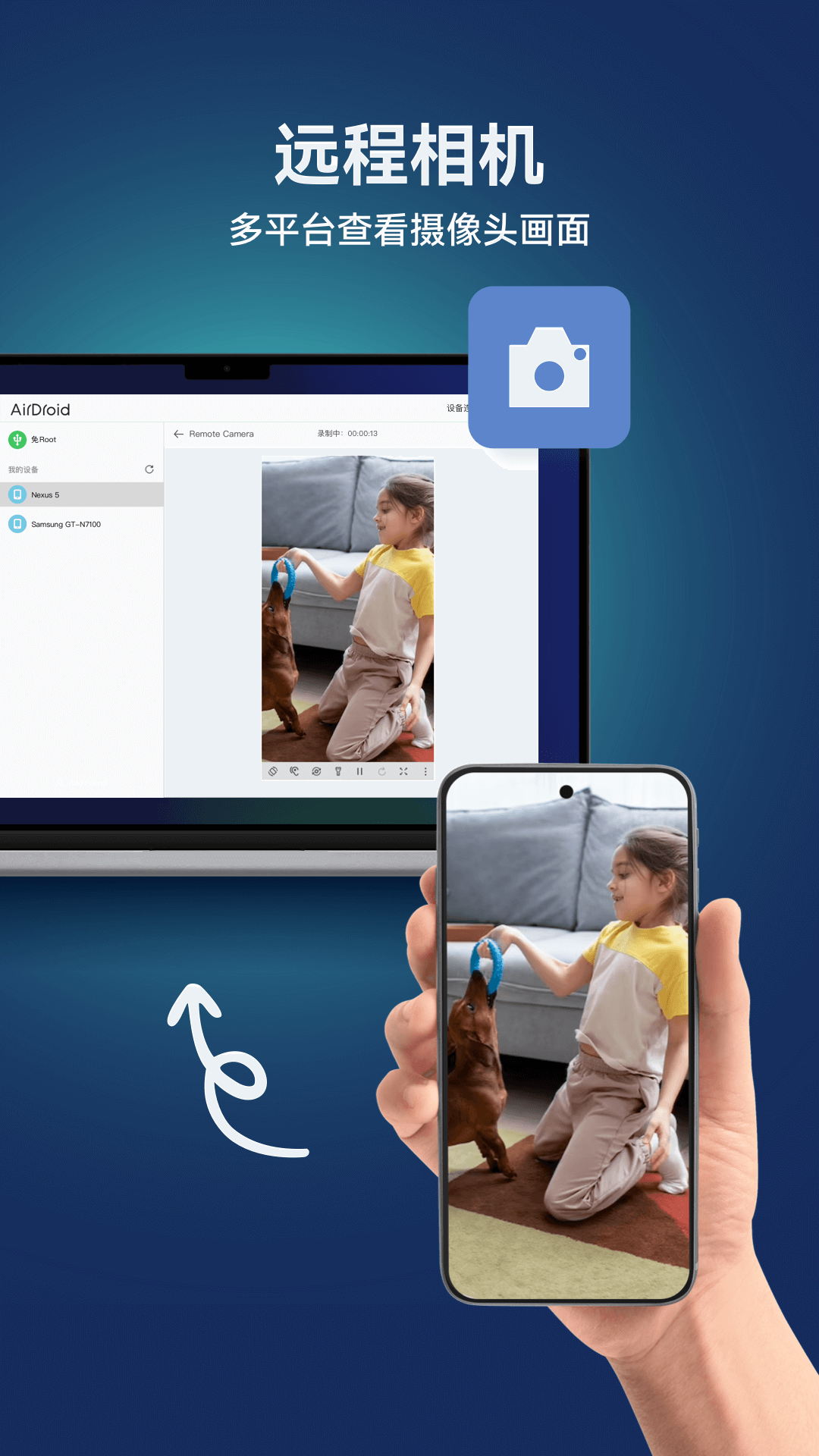 AirDroidapp截图
