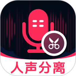 AI人声分离 v5.0