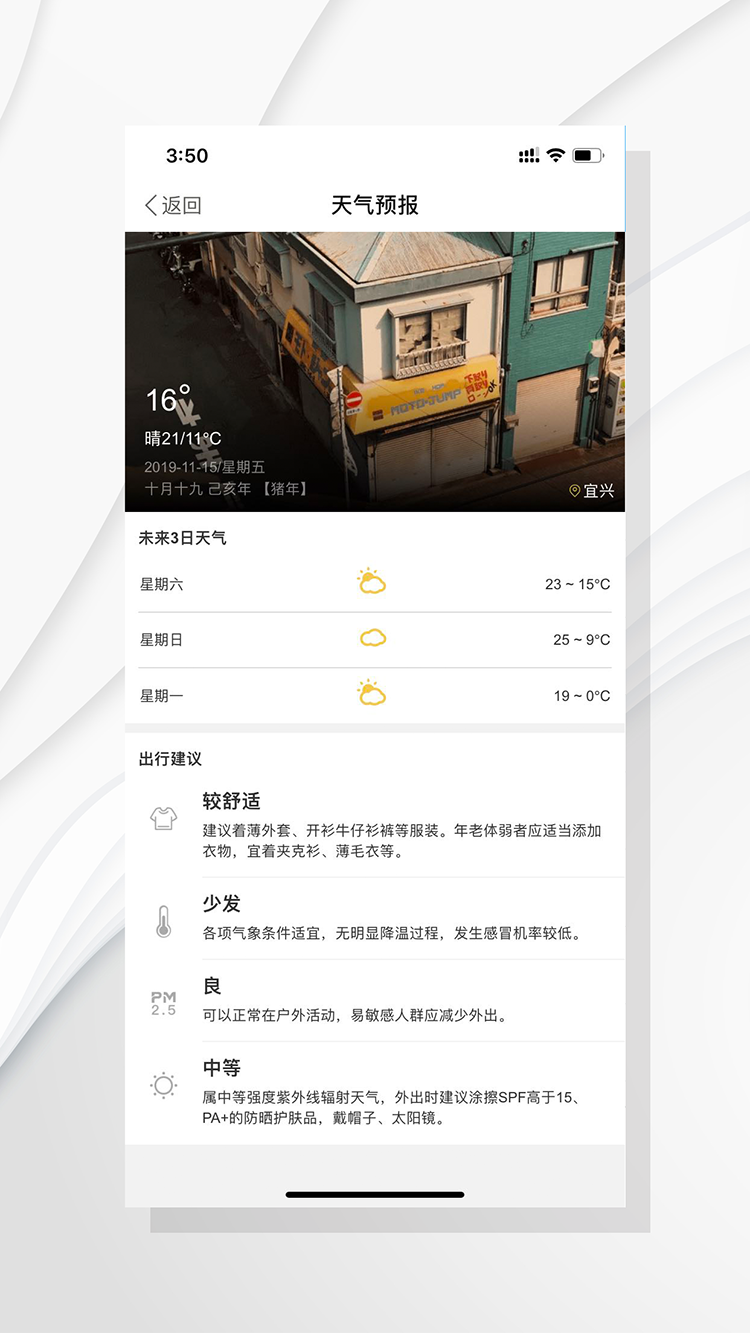 爱上陶都app截图