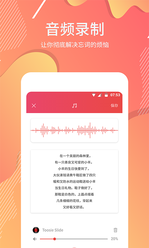 AI提词大师app截图