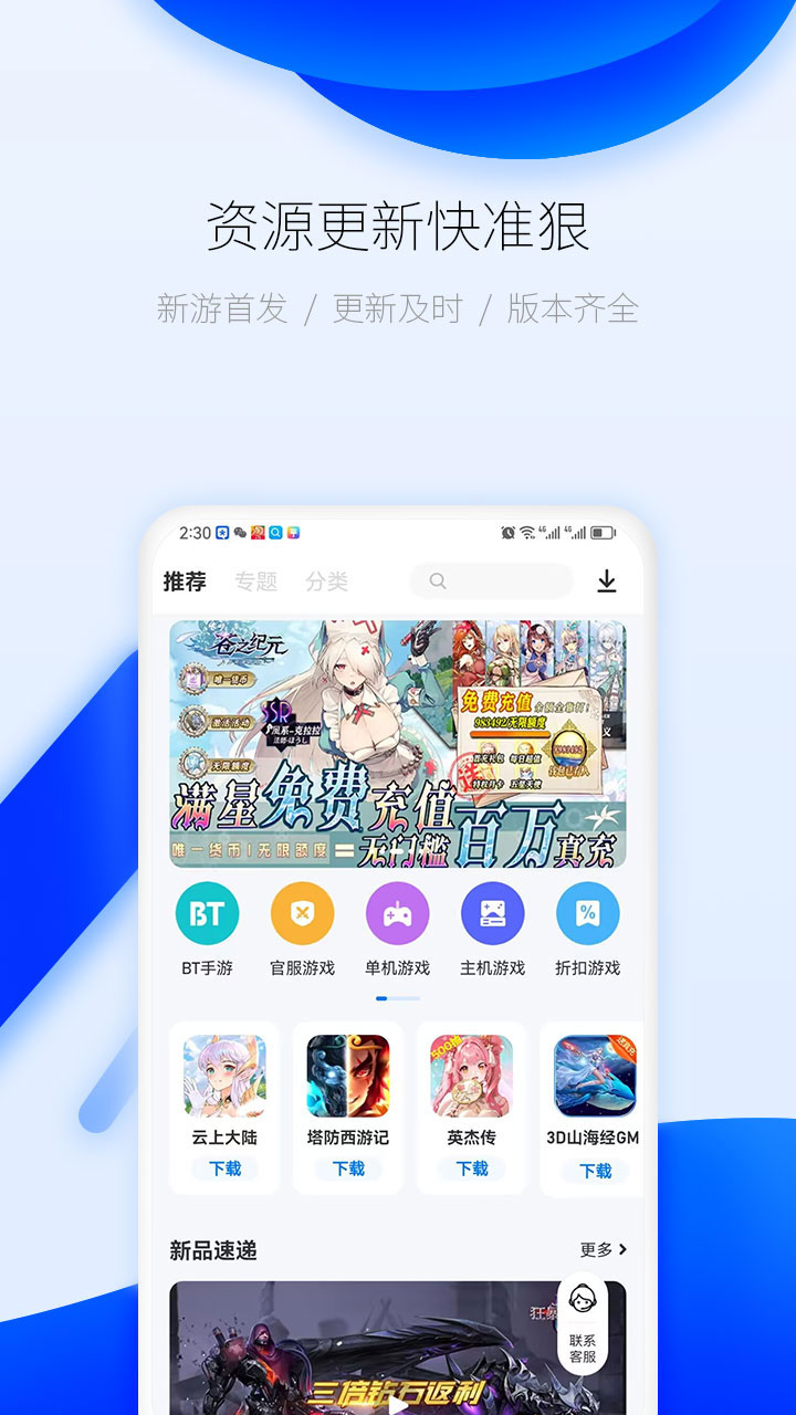 爱吾游戏宝盒app截图