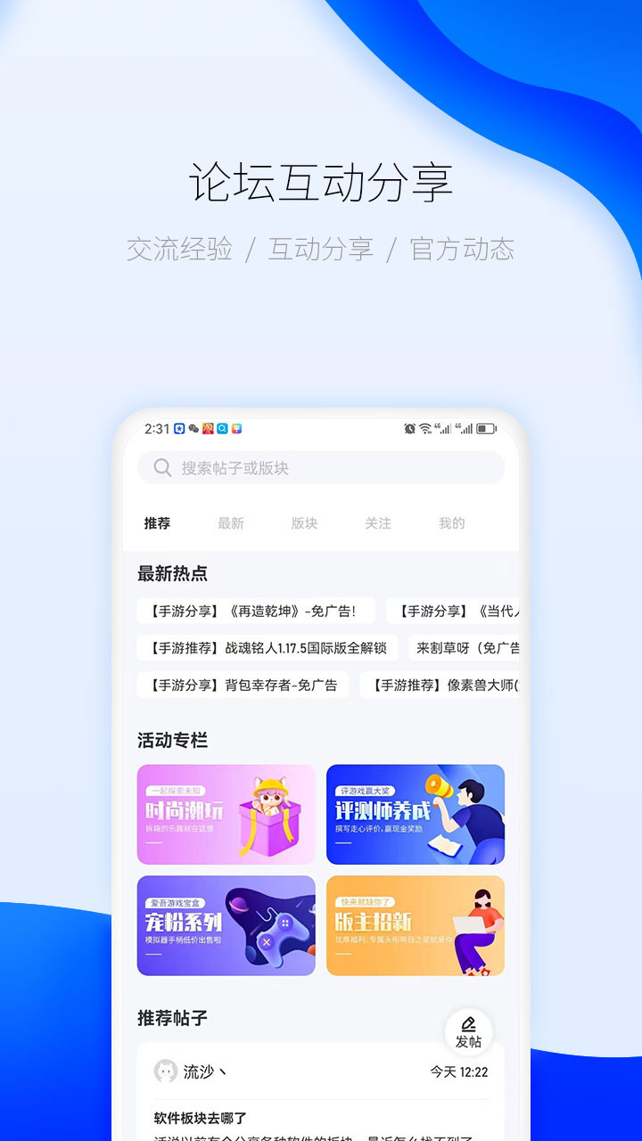 爱吾游戏宝盒app截图