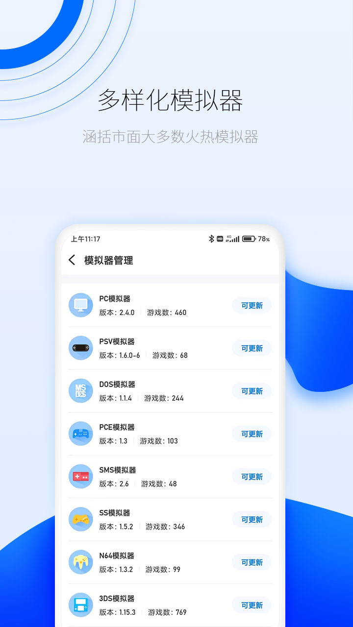 爱吾游戏厅app截图