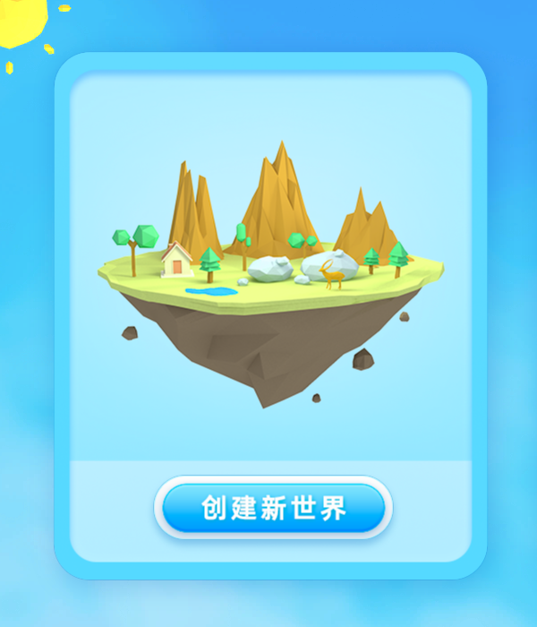 AI心世界app截图