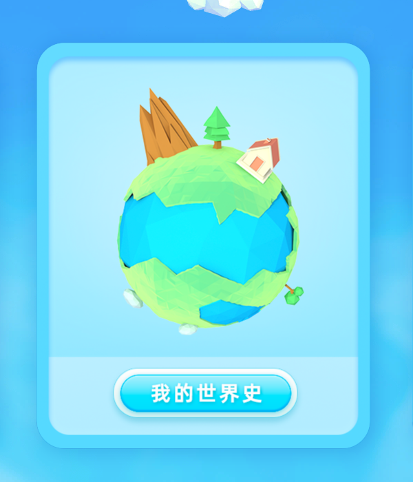 AI心世界app截图