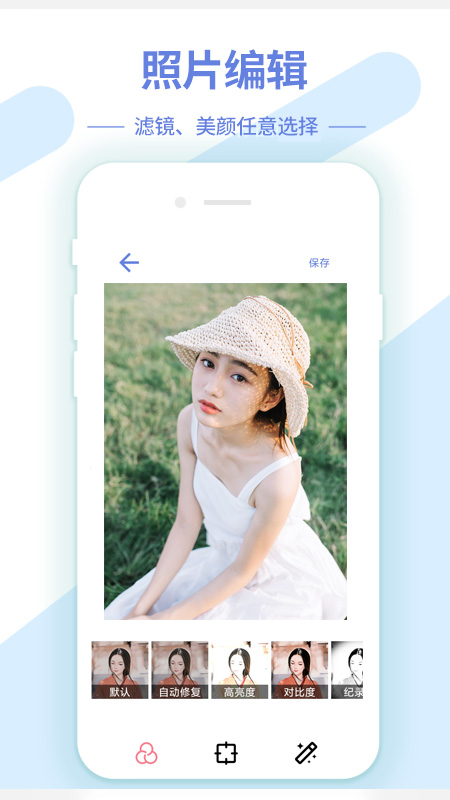 AI修图抠图工具下载介绍图
