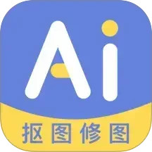 AI修图抠图工具