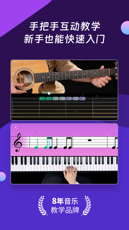 AI音乐学园app截图