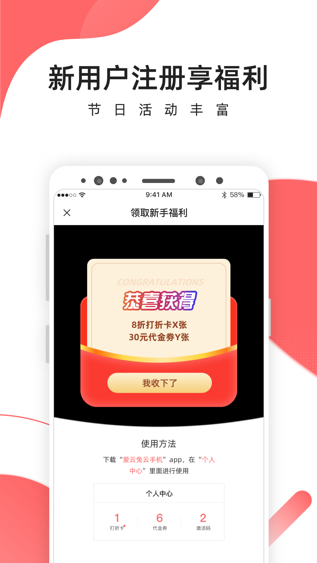 爱云兔云手机app截图