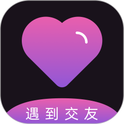 爱遇同城聊聊天