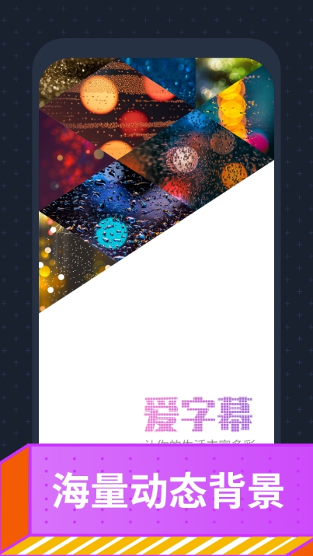 爱字幕大师app截图