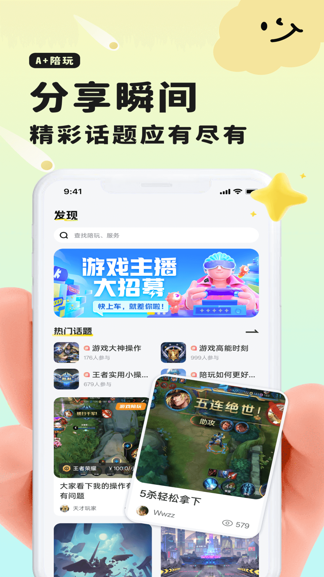 A加app截图