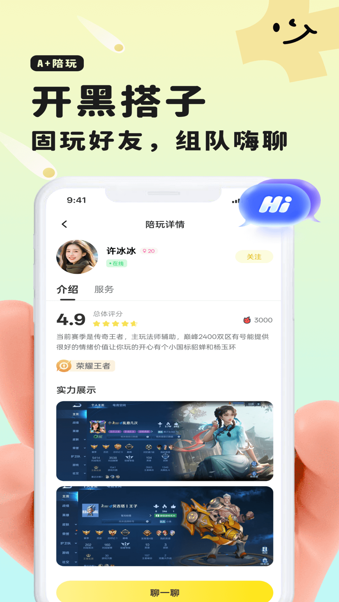 A加app截图
