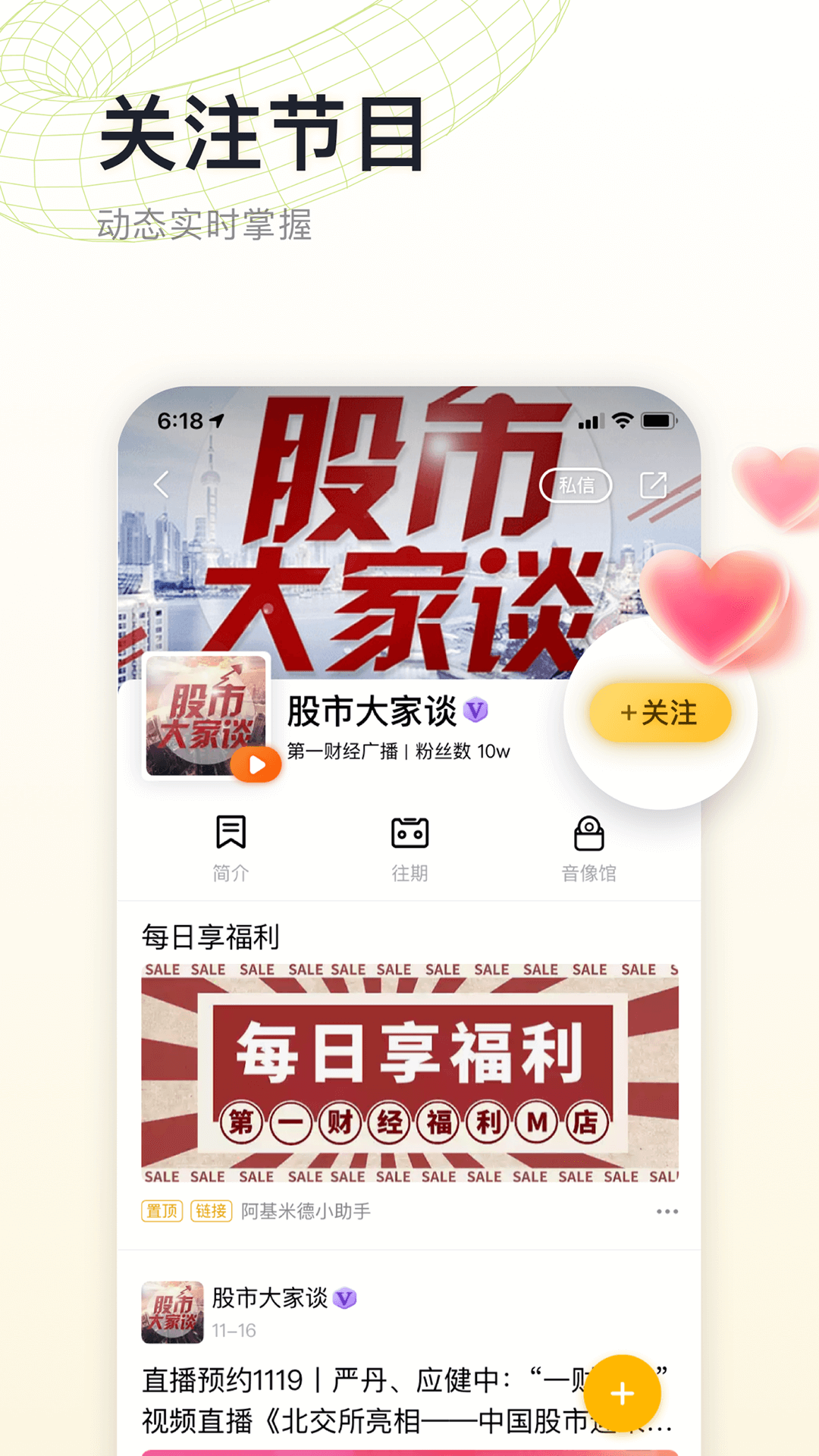 阿基米德app截图