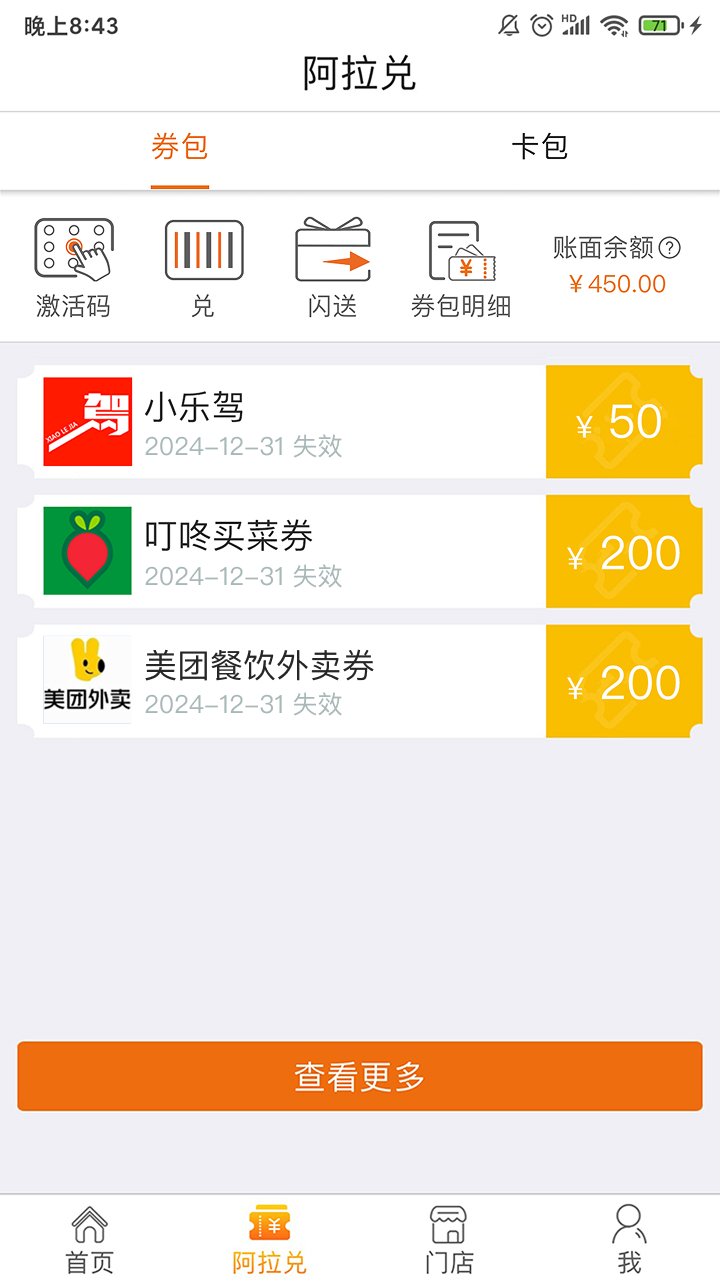 阿拉订app截图