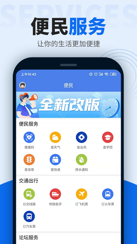阿拉宁波网下载介绍图