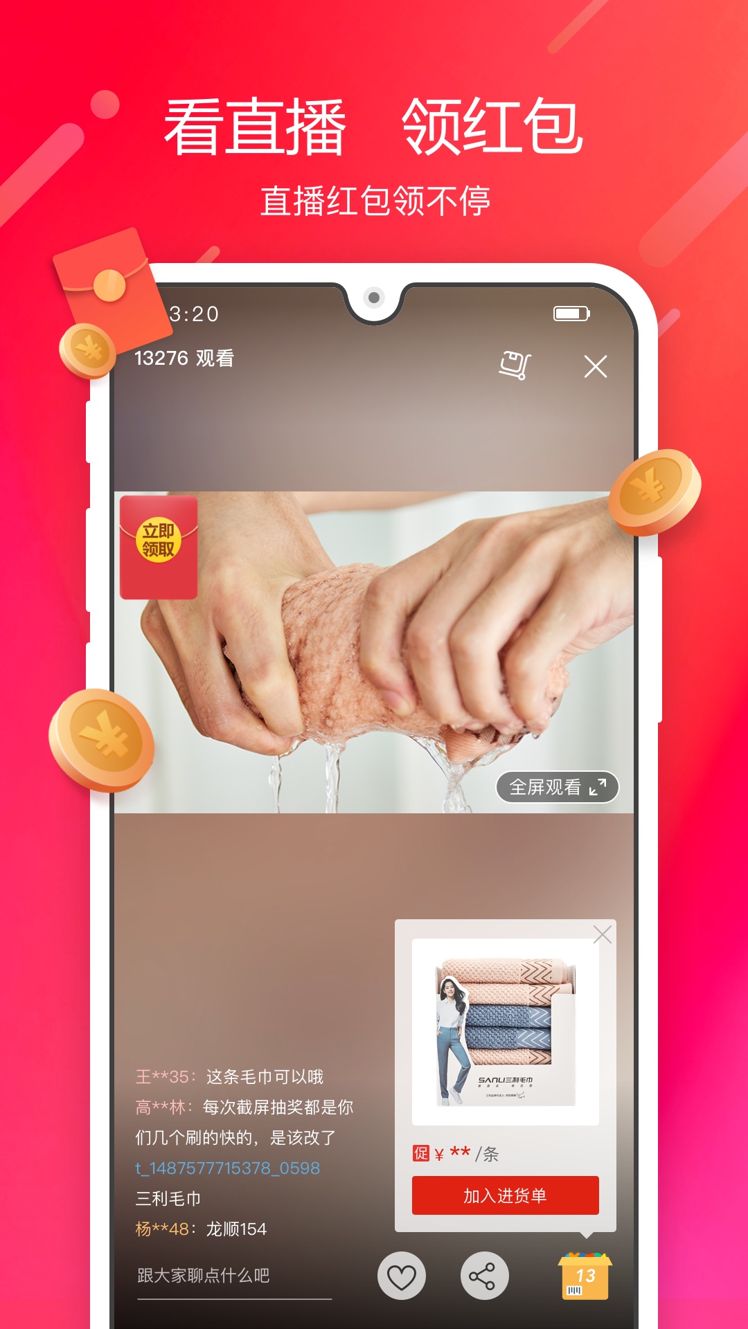 阿里零售通app截图