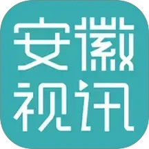 安徽视讯