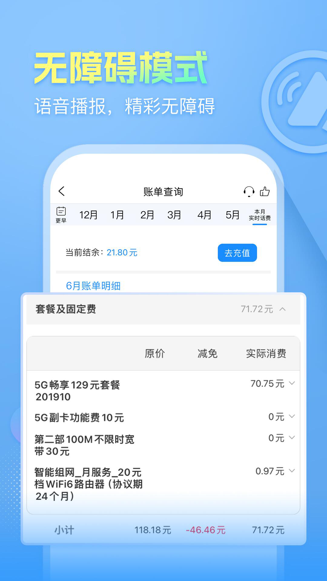 安徽掌上10000下载介绍图