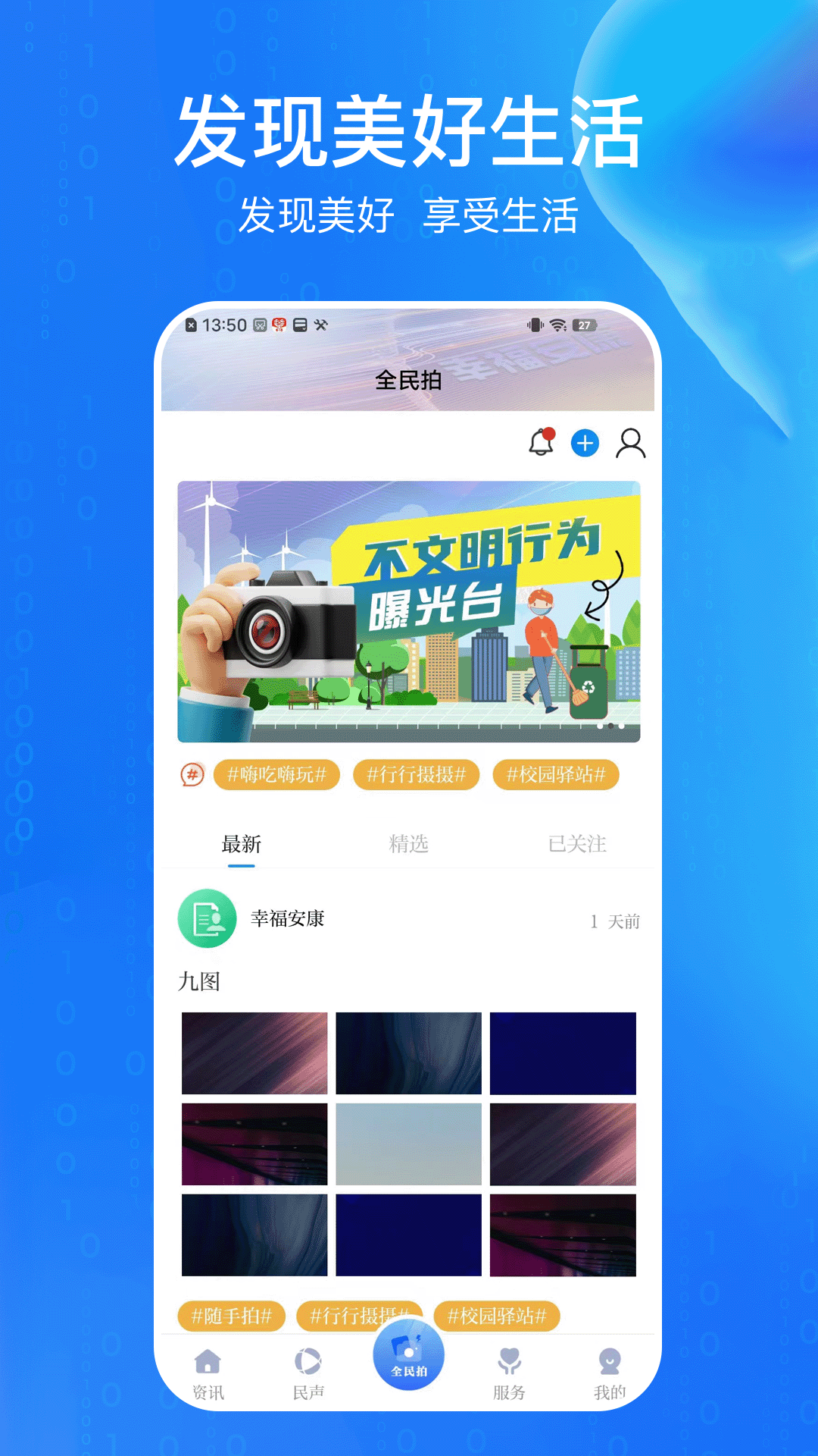 安康融媒app截图