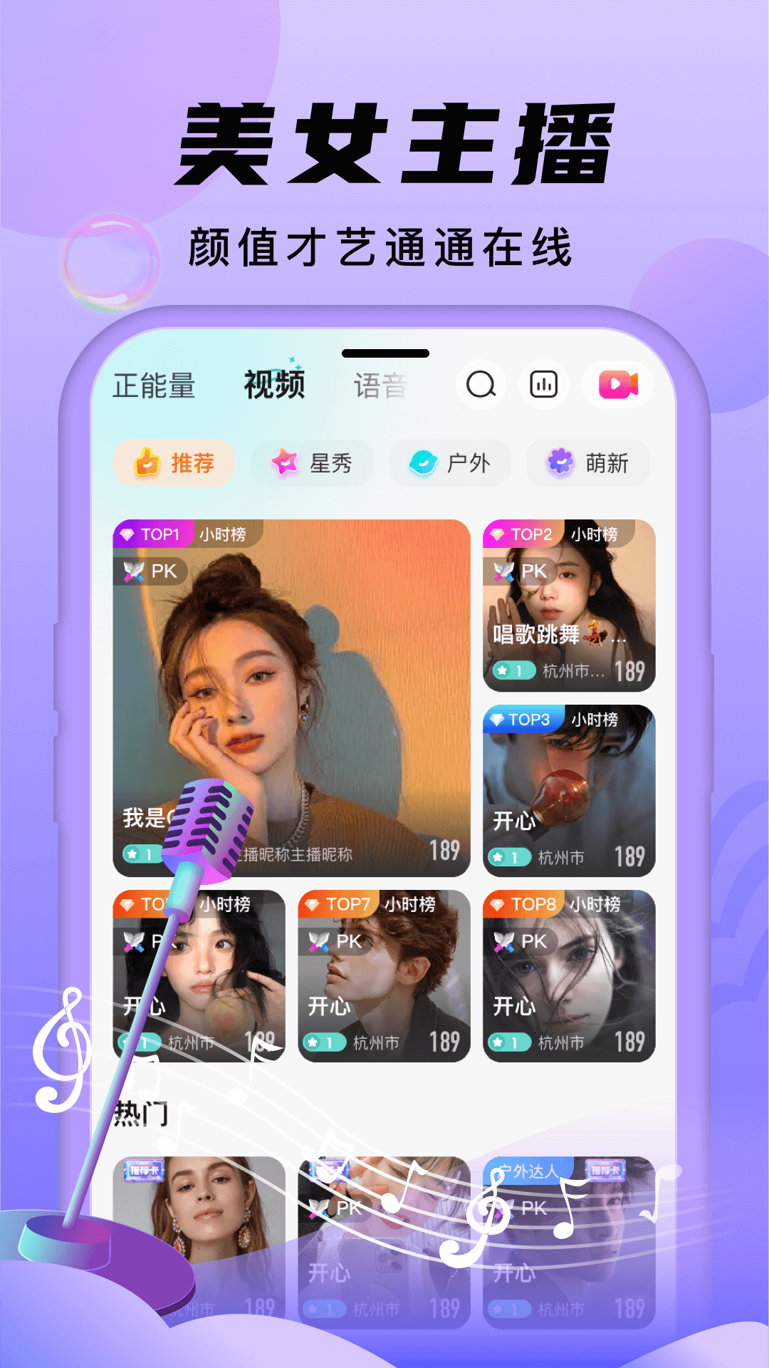 安陌直播官方版 安陌直播APP截图