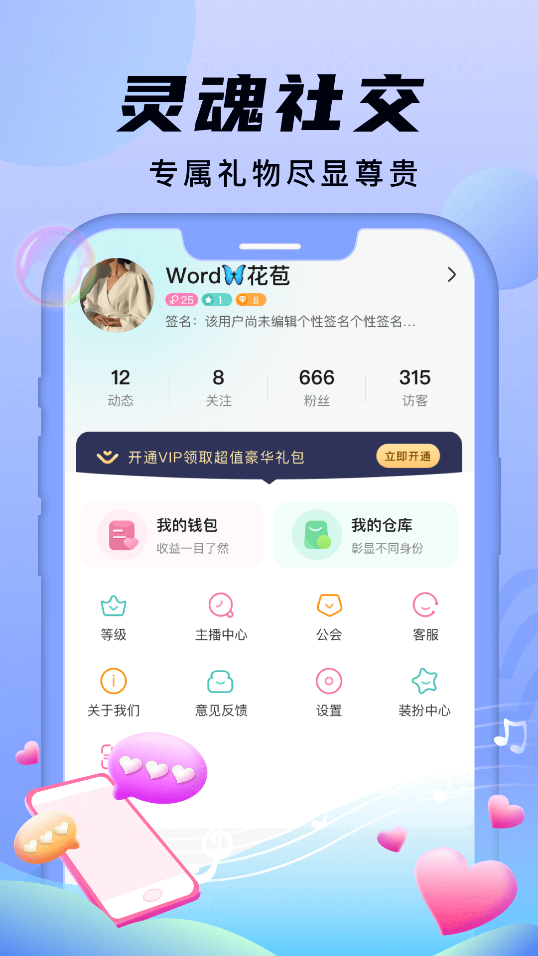 安陌直播官方版 安陌直播APP截图