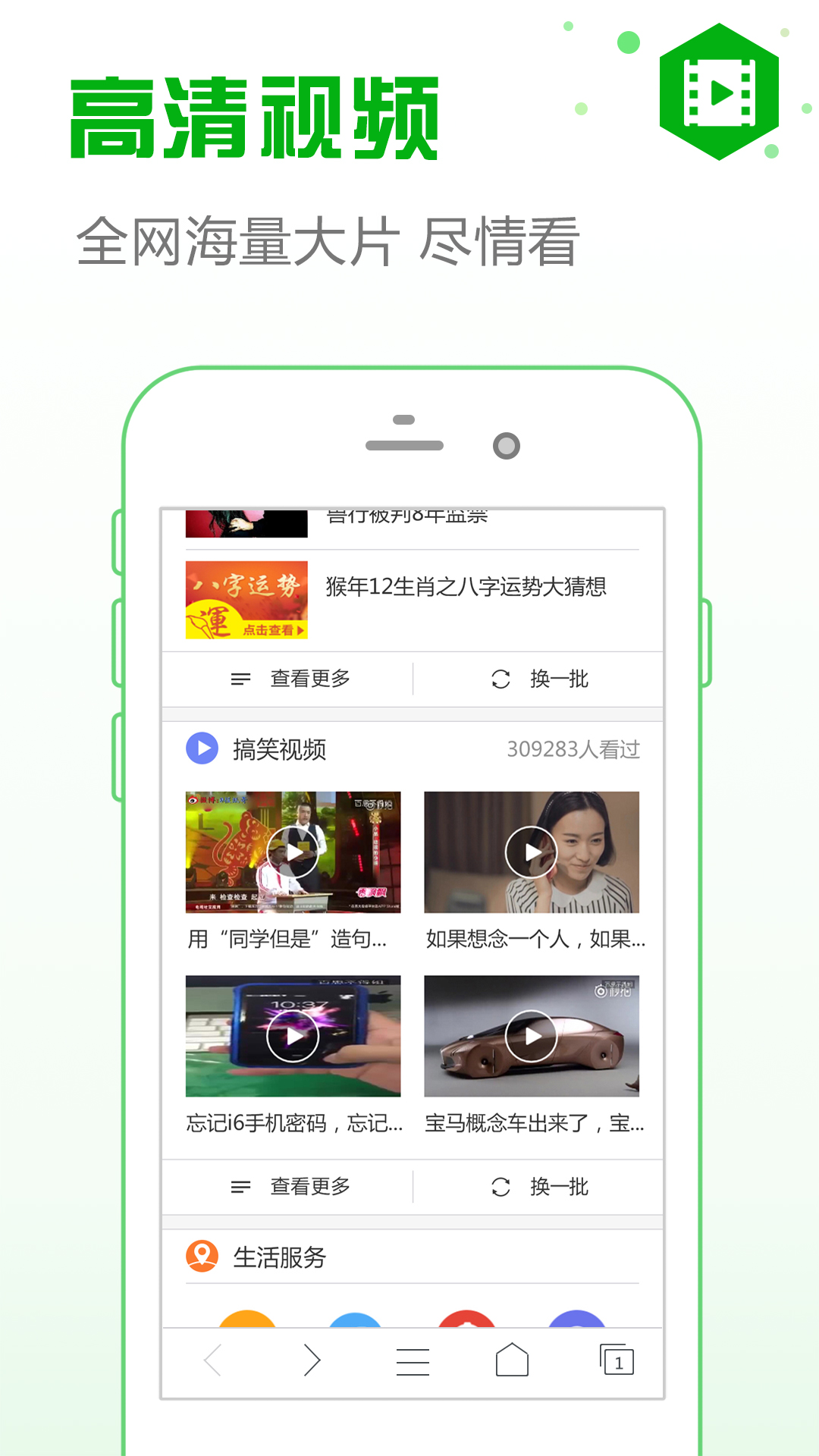 安全浏览器下载介绍图