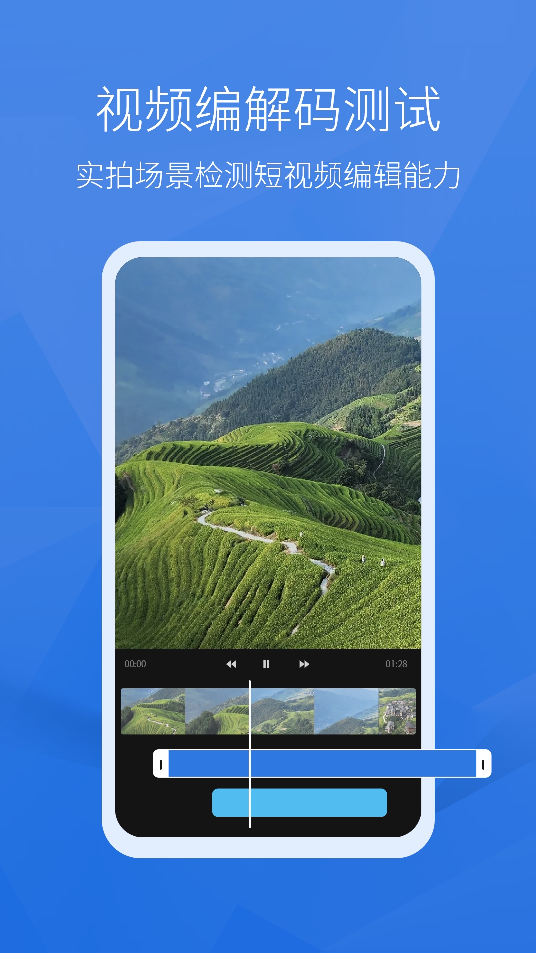 安兔兔评测app截图