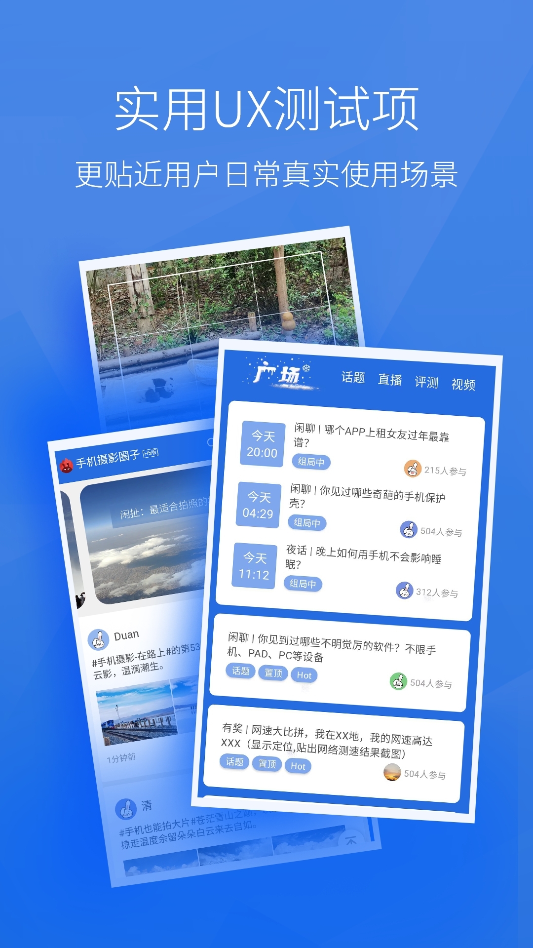 安兔兔评测app截图