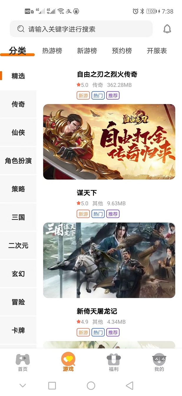 安信子下载介绍图