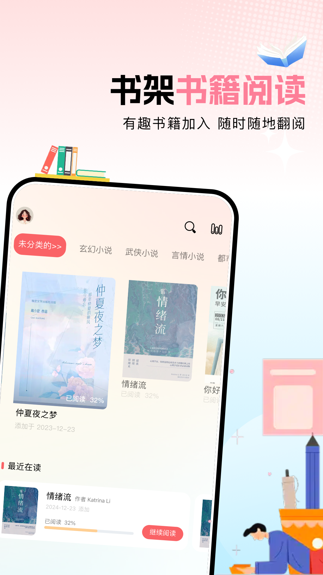 ao3阅读器app截图