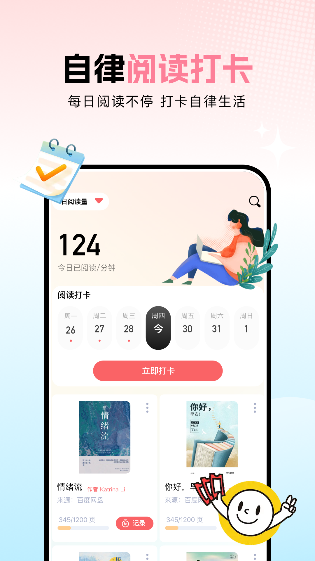 ao3阅读器app截图