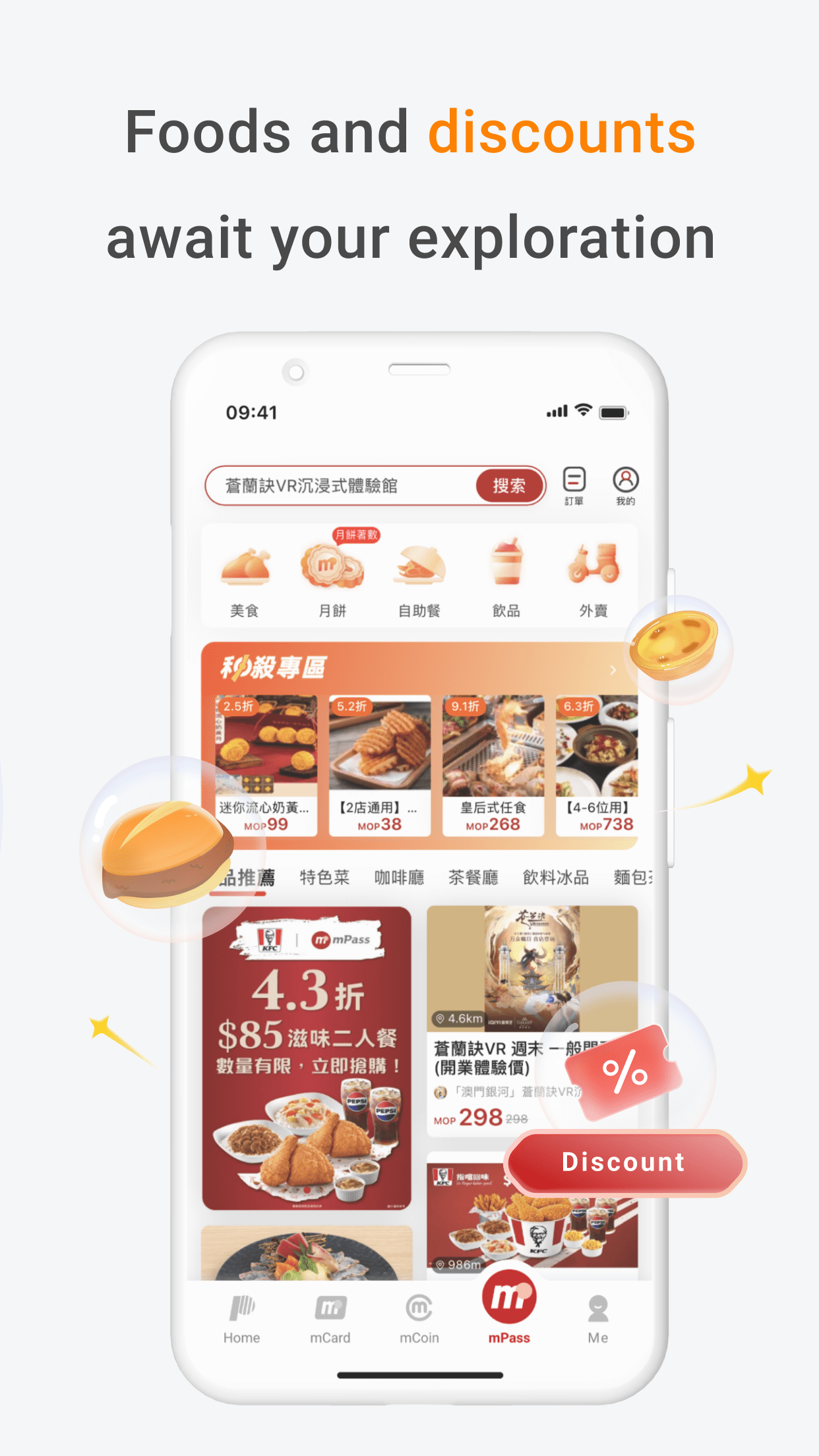 澳門通官方版 澳門通APP截图