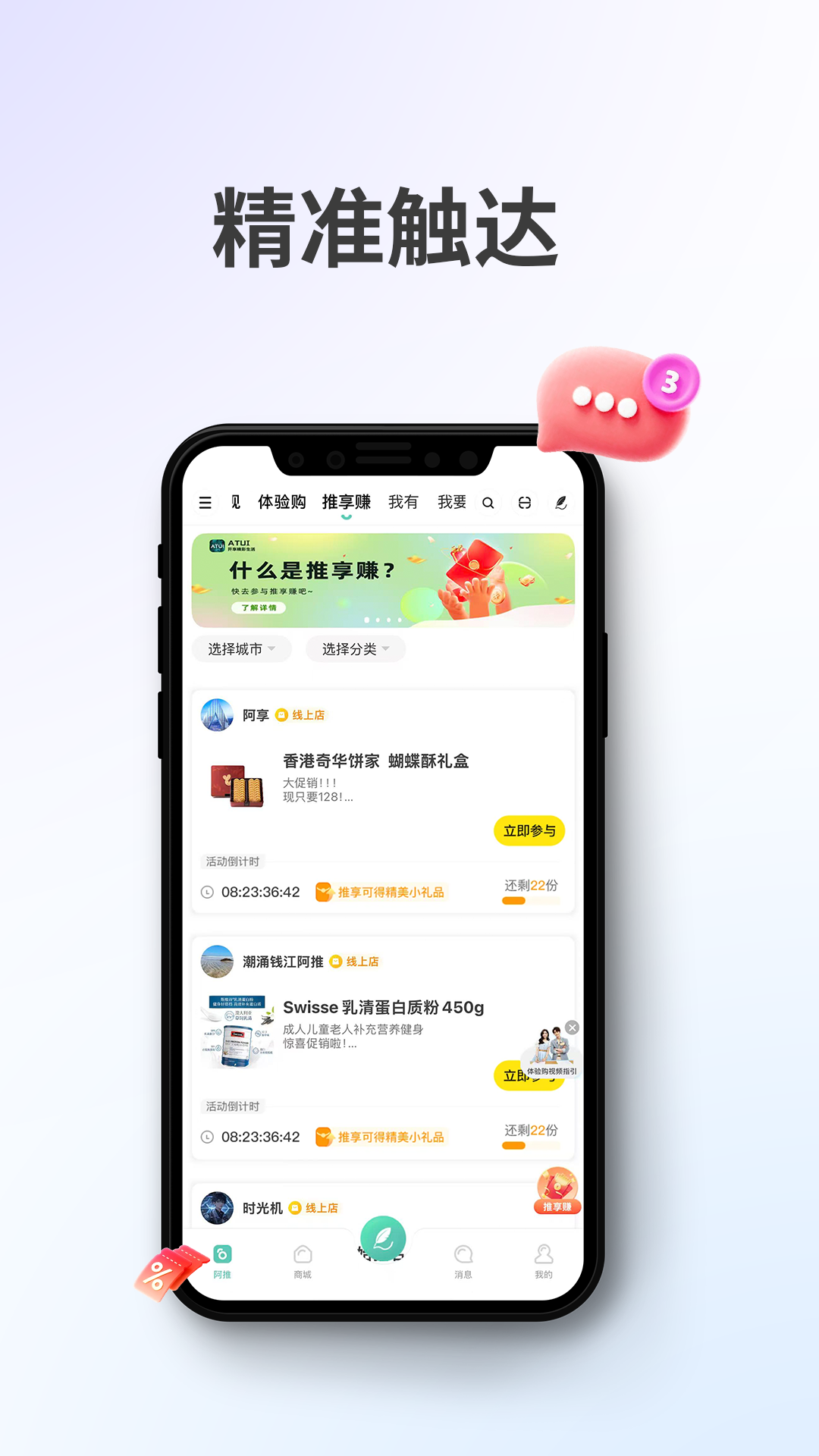 阿推下载介绍图