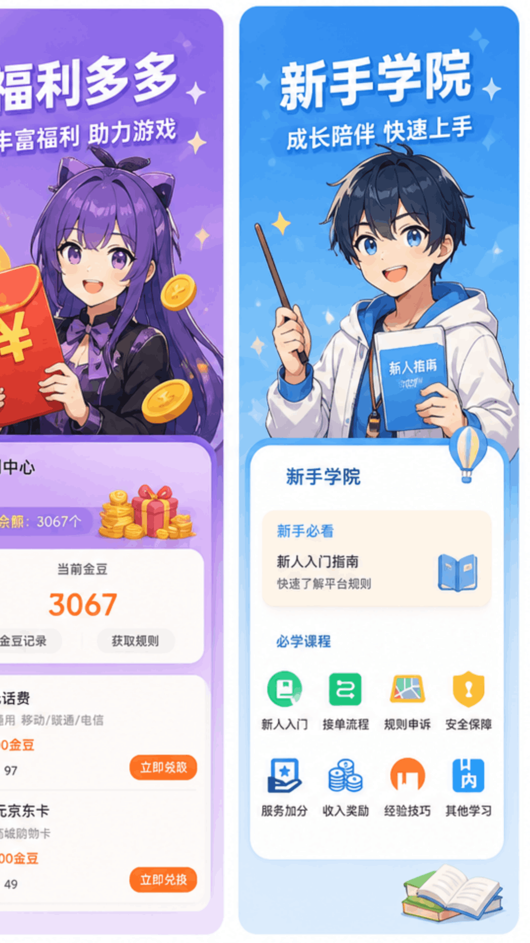 八佰电竞下载介绍图