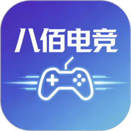 八佰电竞