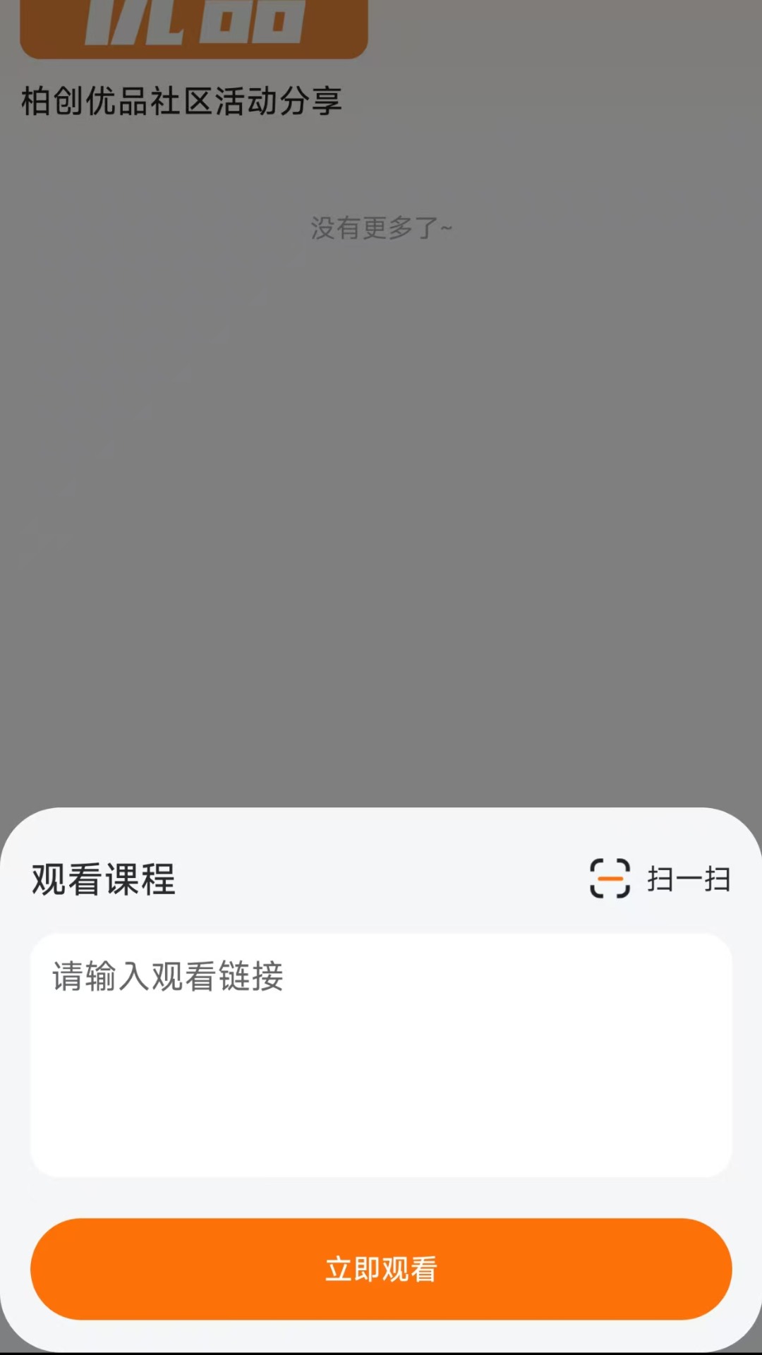 柏创优品下载介绍图